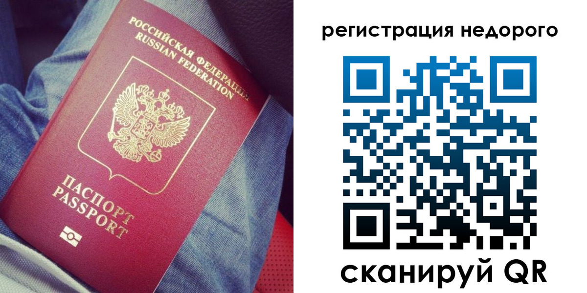 прописка в Щёкино