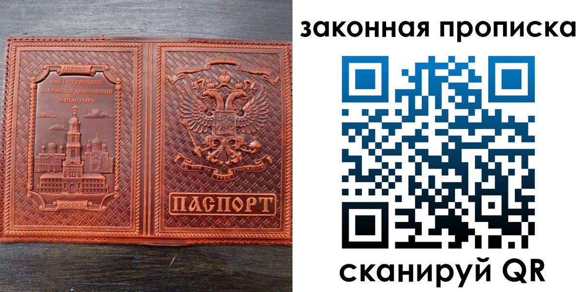 временная регистрация в квартире в Щёкино