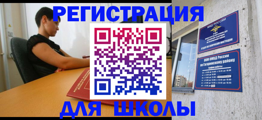 временная регистрация адрес в Щёкино